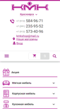 Mobile Screenshot of mebelkmk.ru