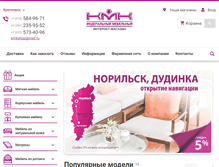 Tablet Screenshot of mebelkmk.ru